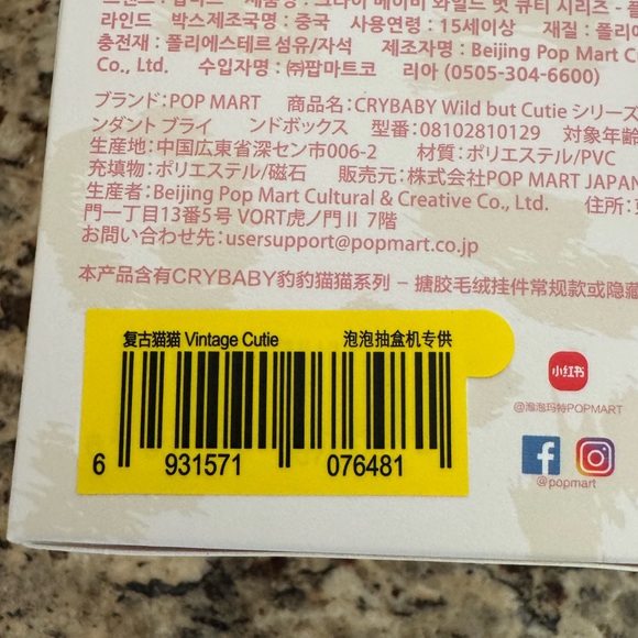 Wild but Cutie Plush Keychain -Vintage Cutie Unopened Box - Picture 5 of 5